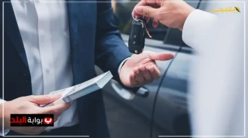 حلول تمويلية جديدة.. احصل على قرض سيارتك المستعملة 2025 من 3 بنوك رائدة إليك الشروط والتفاصيل. 1